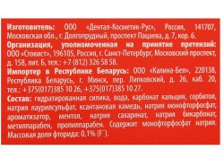 Зубная паста